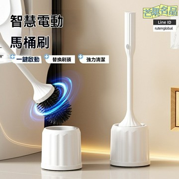 【無死角清潔】電動馬桶刷 智能馬桶刷 衛生間清潔 壁掛式 可替換刷頭 強力去汙 防水防潮 懶人必備
