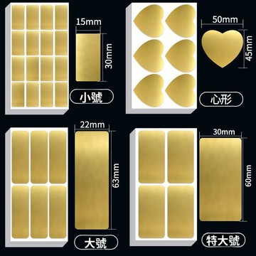🥇金牌賣家 優選直營💎金色標籤貼紙手寫心形自粘家用收納冰箱食物廚房調料分類辦公粘貼