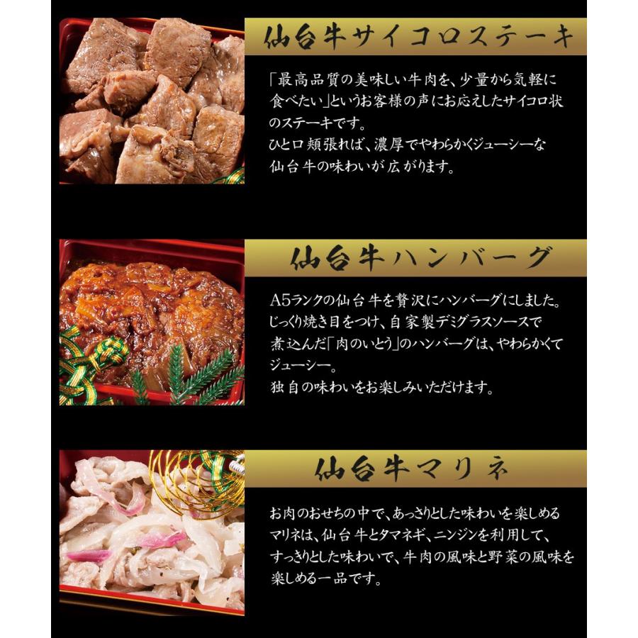 おせち 予約 2024 「肉のいとう」最高級A5ランク 仙台牛 お肉のおせち料理（9品・重箱付き・冷凍）