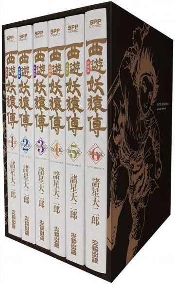 西遊妖猿傳 西域篇 典藏版(全六冊盒裝套書)【城邦讀書花園】