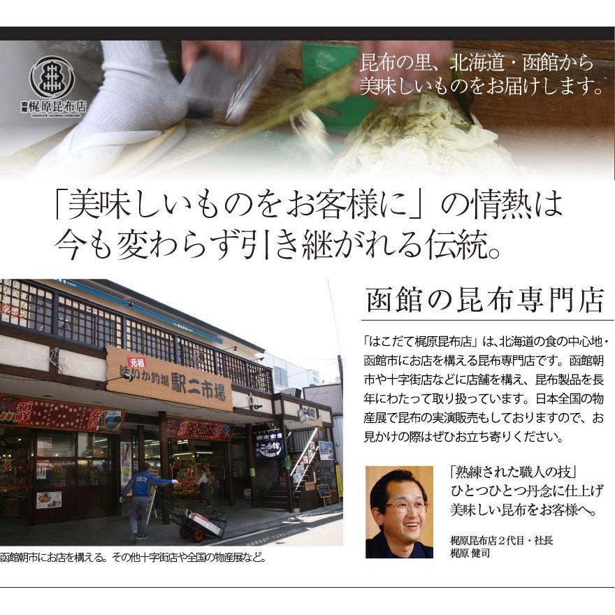 北海道産 がごめ昆布 お試し食卓セット 4種入り (メール便)   細切り昆布 とろろ昆布 昆布粉末 昆布茶 お試し 詰め合わせ 送料無料