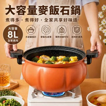 [隔日到貨 免運費] 南瓜鍋微壓鍋 大容量麥飯石鍋 麥飯石煲湯鍋 湯鍋 微壓鍋 料理鍋 壓力鍋 大容量壓力鍋