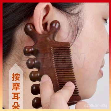 現貨+隔日達🤞海豚按摩梳 按摩梳 檀木頭部 頭皮按摩 經絡梳 頭皮按摩梳 按摩梳子 原木梳 經絡按摩梳 檀木按摩梳頭皮