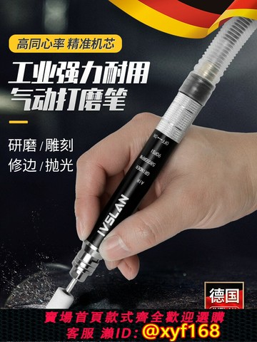 {公司貨 保固一年}ivslan德國進口工業級氣磨機小型大功率氣動高速拋光打磨機小型