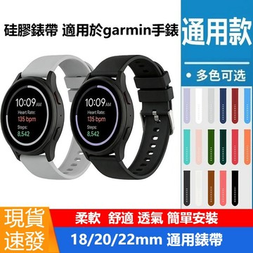硅膠錶帶 適用於garmin forerunner 970/965/570/265/255/170/165 智慧手錶配件