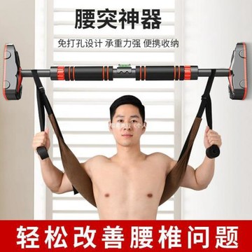 腰椎牽引帶單杠腰椎懸掛拉伸器家用吊帶腰間椎盤突出牽引