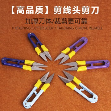 十字繡不銹鋼尖頭帶蓋剪刀小號家用U型隨身紗剪迷你小剪刀剪線頭