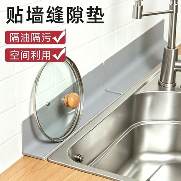 ⭐限時特賣🔥矽膠擋水條 廚房水槽防濺擋水板 檯面防水擋條 鍋蓋瀝水架 窗台收納墊 防霉矽膠墊 水槽置物架 廚房收納神器