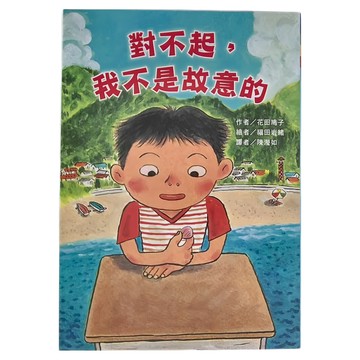 東方 對不起 我不是故意的  故事摩天輪