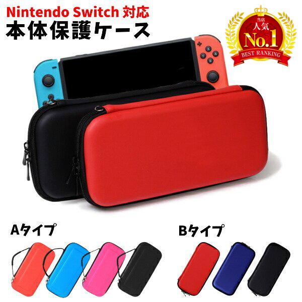 即購入可】NintendoSwitchLite 充電器 ケース付き 箱無し 【公式通販】