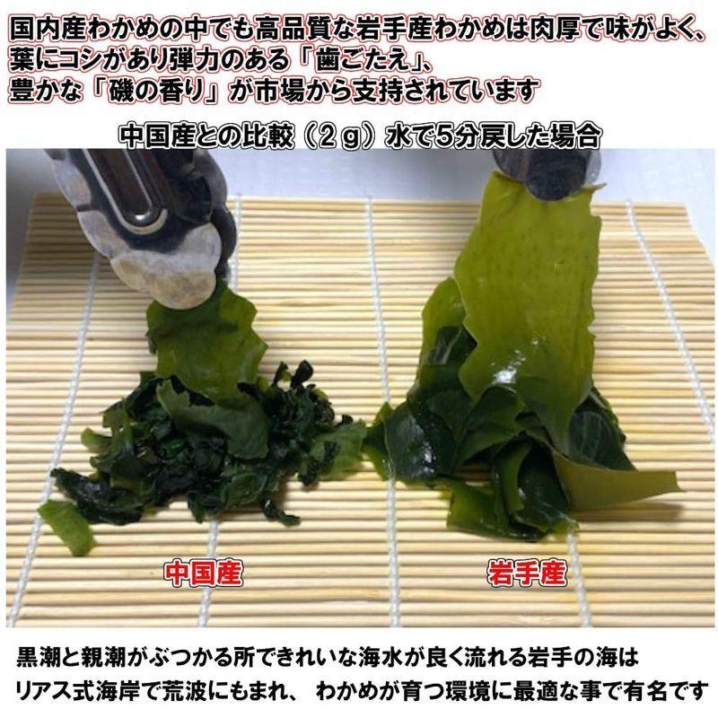 岩手県産 乾燥 カットわかめ 100g 最高級品 チャック付き袋