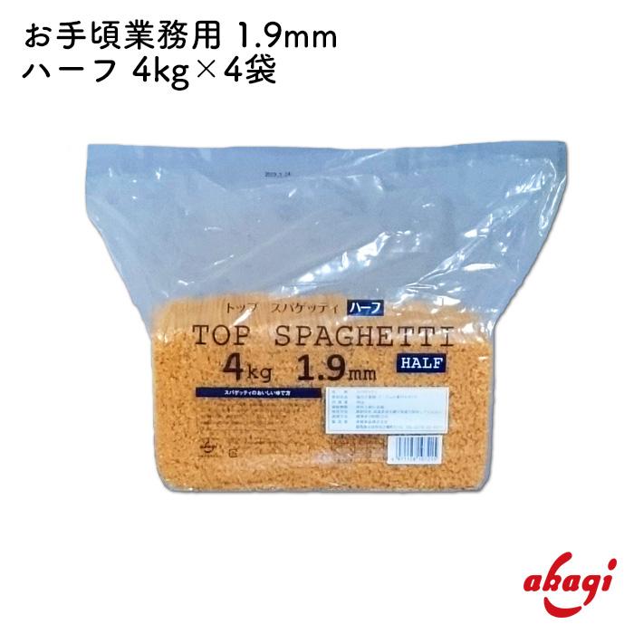 赤城食品 TOPスパゲッティハーフ1.9mm 4kg×4入