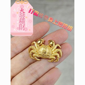 【可打統編】 大發橫財買彩打牌好運連連 男女招運進財寶掛件 造景擺飾 精緻開運隨身佩戴 LFCE