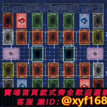 {保固一年 可打統編}游戲王簡體中文決斗盤橡膠場地卡牌墊布官方大師4YGO簡中雙人卡墊