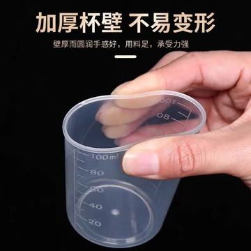 🍑【BANZ】塑膠刻度量杯 PP材質 安全無毒 10ml 30ml 50ml 100ml量杯 餵藥杯 塑膠量杯藥杯