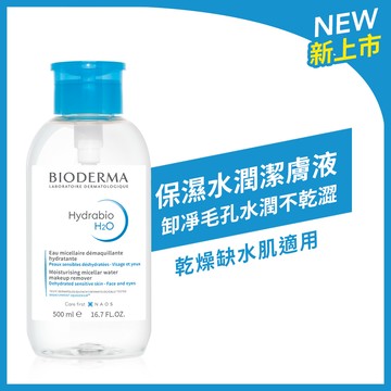 【新品上市】保濕水潤潔膚液 500ml(按壓瓶) (效期至202609)