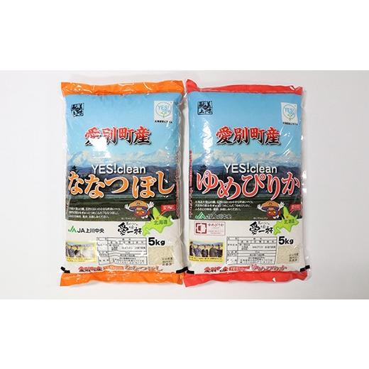 ふるさと納税 北海道 愛別町 愛別町産米（ななつぼし5kg＆ゆめぴりか5kg）12ヶ月定期配送