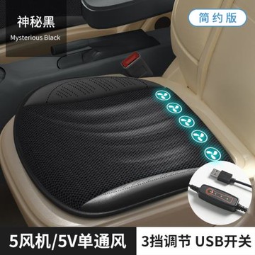2025款夏季通風汽車坐墊制冷家用USB吹風坐墊辦公室帶風扇涼墊