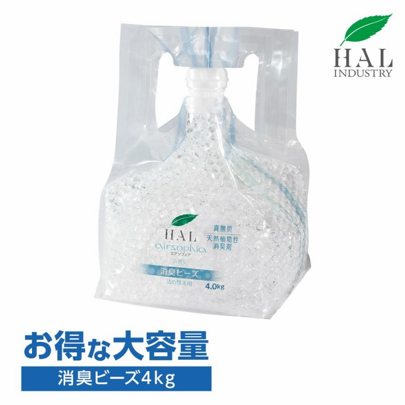 消臭ビーズ 詰め替え用 4.0kg | 消臭剤 消臭 無香料 無臭 強力