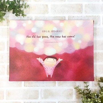 福音無框畫 - 【都變成新的了】