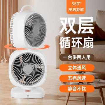 廠家批網紅新款雙層充電無刷大風力空氣循環扇靜音學生臺式電風扇