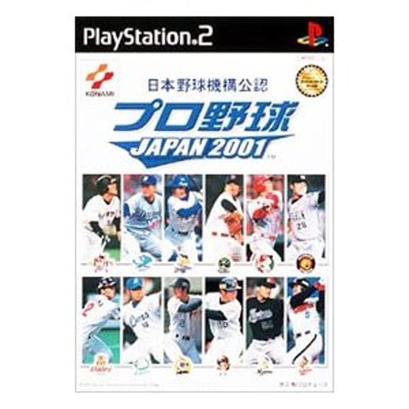 今ならほぼ即納！ プロ野球JAPAN2001 champs21.com