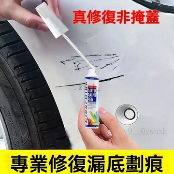 免運 本田專用 補漆筆 CRV Fit Civic City Hrv不掉色珍珠白色修補漆劃痕修復蠟車用研磨修復補漆筆白色