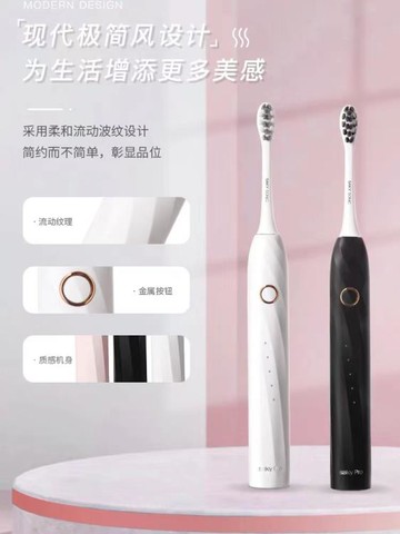 舒客聲波電動牙刷防水充電全自動成人男女護齦情侶學生軟毛充電T2 99購物節
