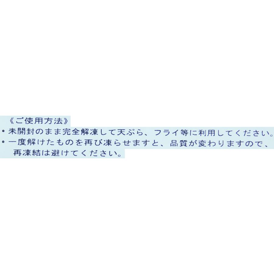 業務用　冷凍　 ベトナム　バナメイ　えび　海老　エビ　尾付　むき伸ばしエビ　4L　13 15　15尾