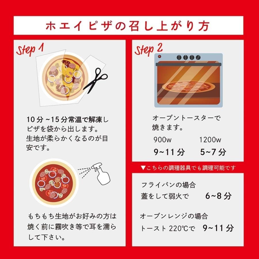 ホエイピザ マルゲリータ 冷凍ピザ 直径 約21cm 1枚 -手作り・もちもち食感がクセになるレストランの味 冷凍食品