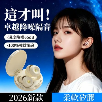 隔日達【隔音耳塞✨差旅必備】睡眠耳塞 消音塞 防噪音耳塞 降噪耳塞 睡覺耳塞 抗噪耳塞 矽膠耳塞 隔音耳塞 久戴不痛