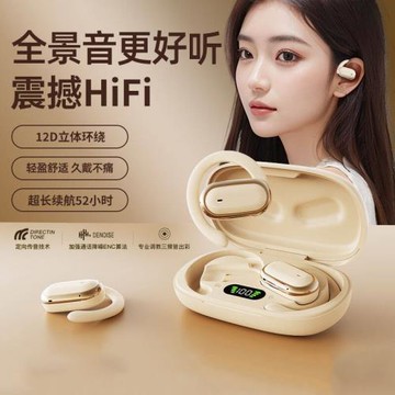 新款高音質藍牙5.3智能數顯掛耳式跨境舒適佩戴長續航私模通用