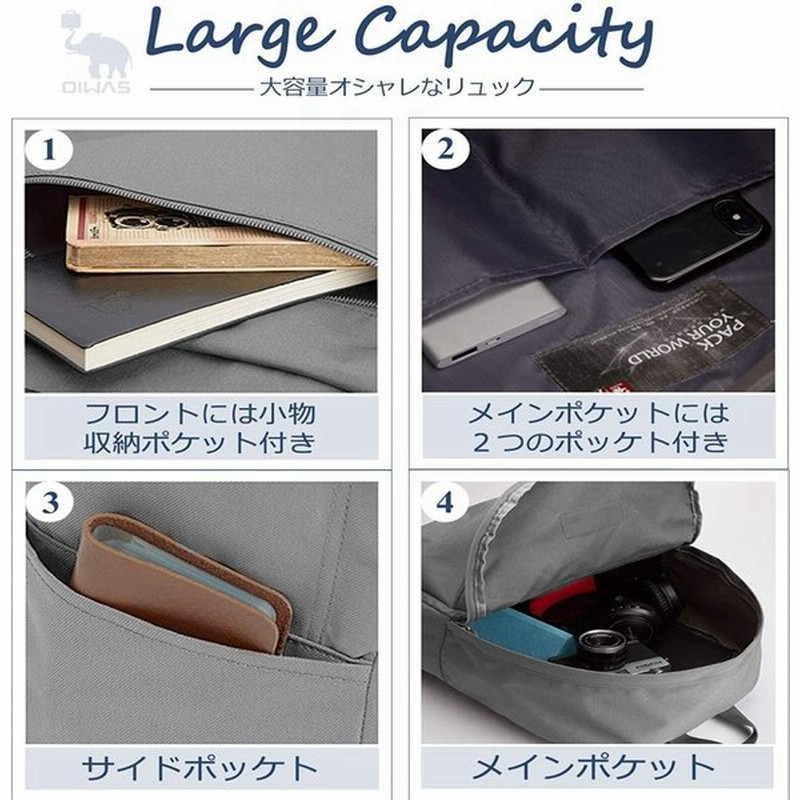 Oiwasリュック レディース 大容量 リュックサック かわいい 黒 グレー バックパック デイパック タウンリュック 通勤 通学 旅行 A 通販 Lineポイント最大get Lineショッピング