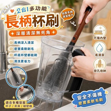 🔥桃園有貨🔥【創壺陶坊】杯刷二合一清潔長柄刷破壁機清洗神器多功能洗杯茶刷