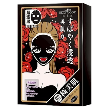 SEXYLOOK 西西露 極美肌深層水潤純棉黑面膜 Set 急救補水  5片  1盒