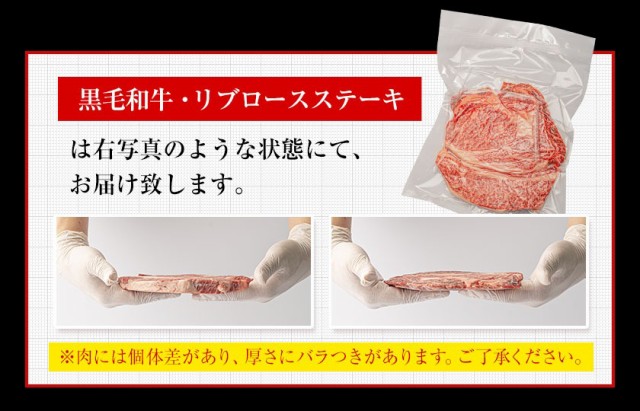 国産 黒毛和牛 リブロース 300g ステーキ 送料無料 ステーキ肉 7-14営業以内発送予定(土日祝除く)