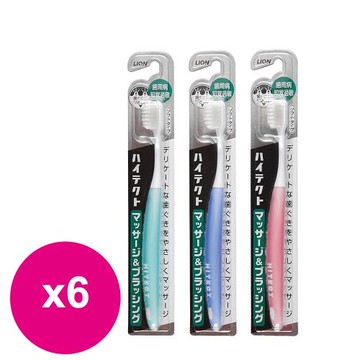 日本獅王牙周淨護牙刷(顏色隨機出貨)x6入