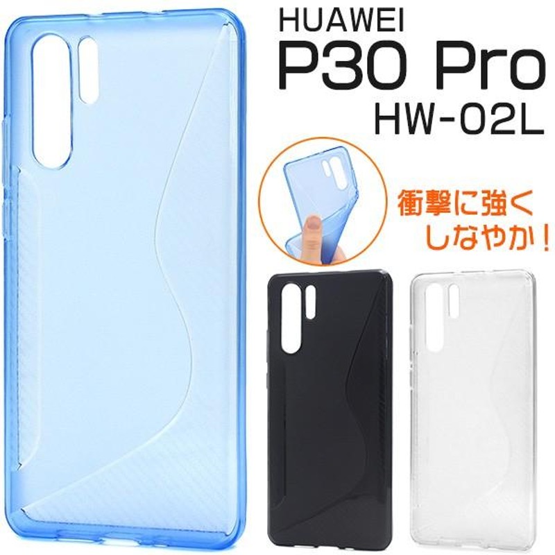 HUAWEI P30 Pro HW-02L用ウェーブデザインラバーケース ファーウェイ