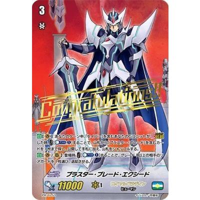 ヴァンガード ブラスター・ブレード SP キズあり【ヴァンガード】SP◇ブラスター・ブレード(中古キズ