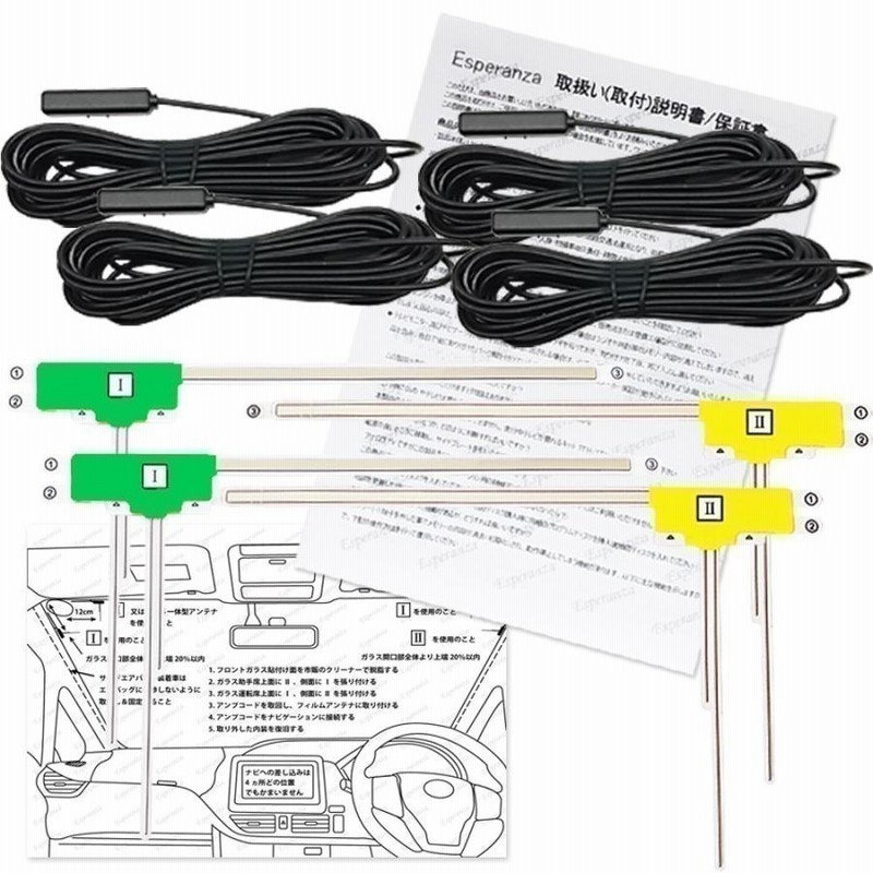 パナソニックフルセグフィルムアンテナGPS 20セット