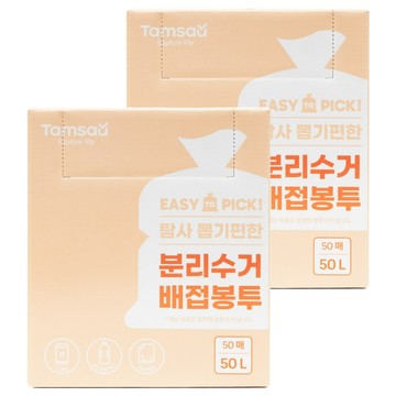 Tamsaa 抽取式立體垃圾袋，50個 50L  2盒