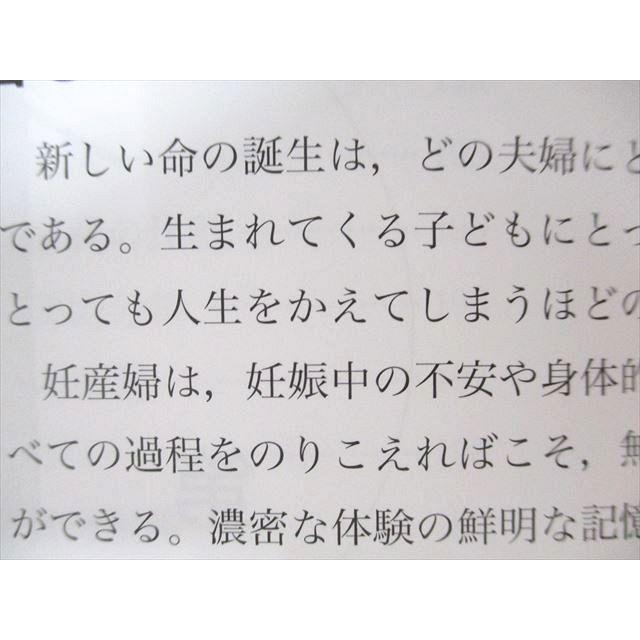 UF93-016 医学書院 系統看護学講座 専門基礎分野 医療概論 健康支援と社会保障制度 2022 11m3C