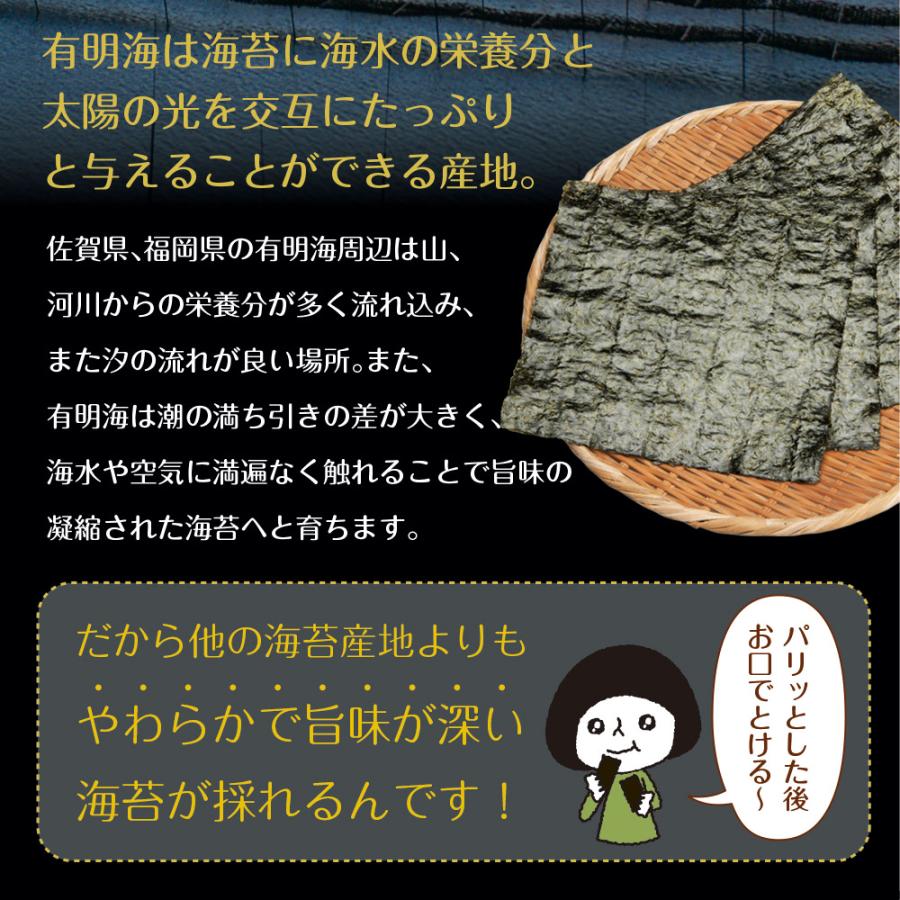 海苔 有明一番摘み トリュフ海苔 8切60枚 2袋セット メール便送料無料 味つけ海苔 味海苔 味のり 味付海苔 味付けのり 有明のり 有明海苔 ご飯のお供