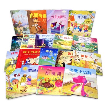 ◤稀有 袖珍收藏版 童話故事繪本-全套18冊合售《青蛙王子／薑餅人／白雪公主／三隻小豬⋯等》維京國際出版｜2021