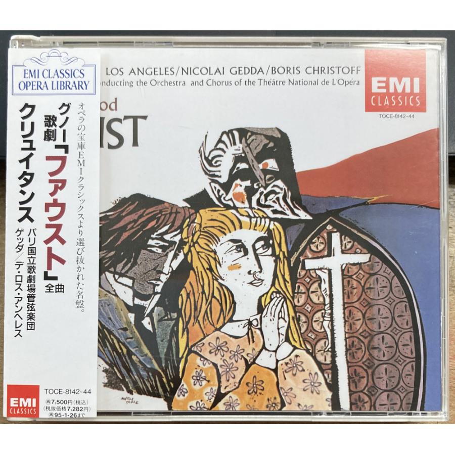 マルク・ミンコフスキー指揮　ヘンデル - 1