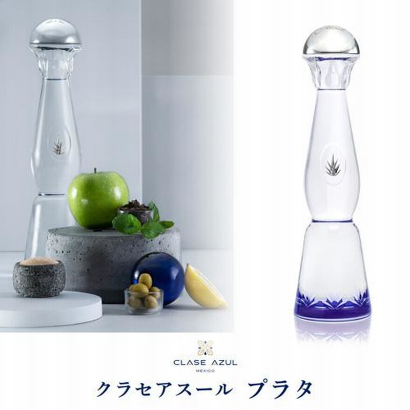 あすつく選択可 正規品 クラセアスール プラタ 750ml 40度 箱入り プレミアム テキーラ クラセ・アスール 100%アガベ メキシコ Clase Azul PLATA TEQUILA 虎S 通販 LINEポイント最大0.5%GET LINEショッピング クラセ アスール テキーラ ゴールド 40度 750ml 正規