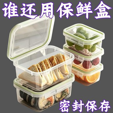 臺灣出🚚食品密封保鮮盒冰箱專用帶蓋翻蓋盒大容量醃菜收納盒微波爐加熱盒 密封保鮮盒 冰箱收納盒 翻蓋保鮮盒704