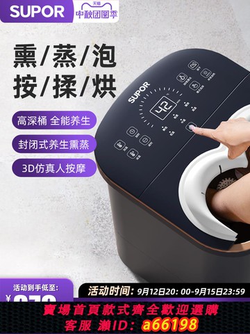 【台灣公司 可開發票】蘇泊爾泡腳桶加熱恒溫過小腿足浴盆全自動電動按摩養生足浴器家用