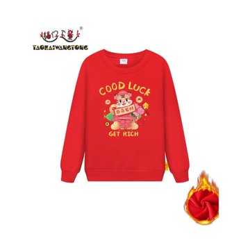 新年童裝男童加絨衛衣一體絨卡通兒童秋冬女寶寶時尚喜慶長袖上衣