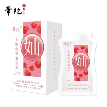 【華陀扶元堂】金銀山楂油切飲(10包/盒;35ml/包)輕盈/孅so/解膩